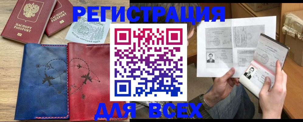 регистрация в Марий Эл