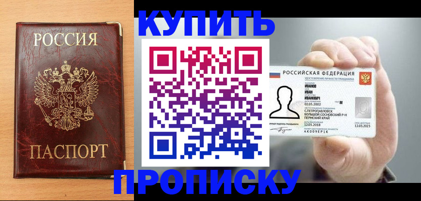 прописка от собственника в Марий Эл