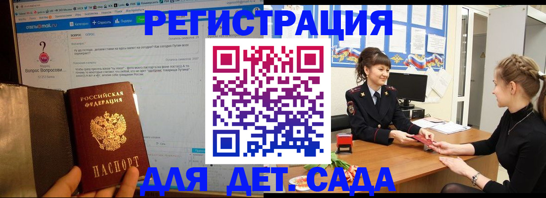 временная регистрация недорого в Марий Эл