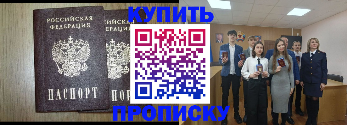 прописка гарантия в Марий Эл